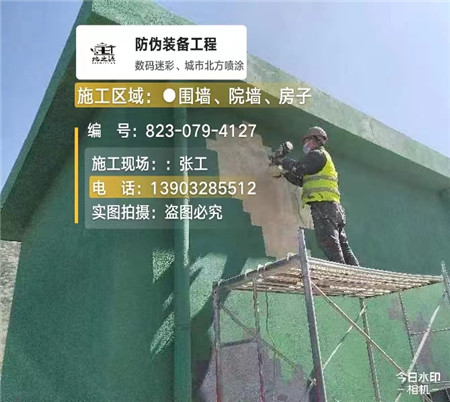 玉树设备迷彩喷涂,迷彩漆施工