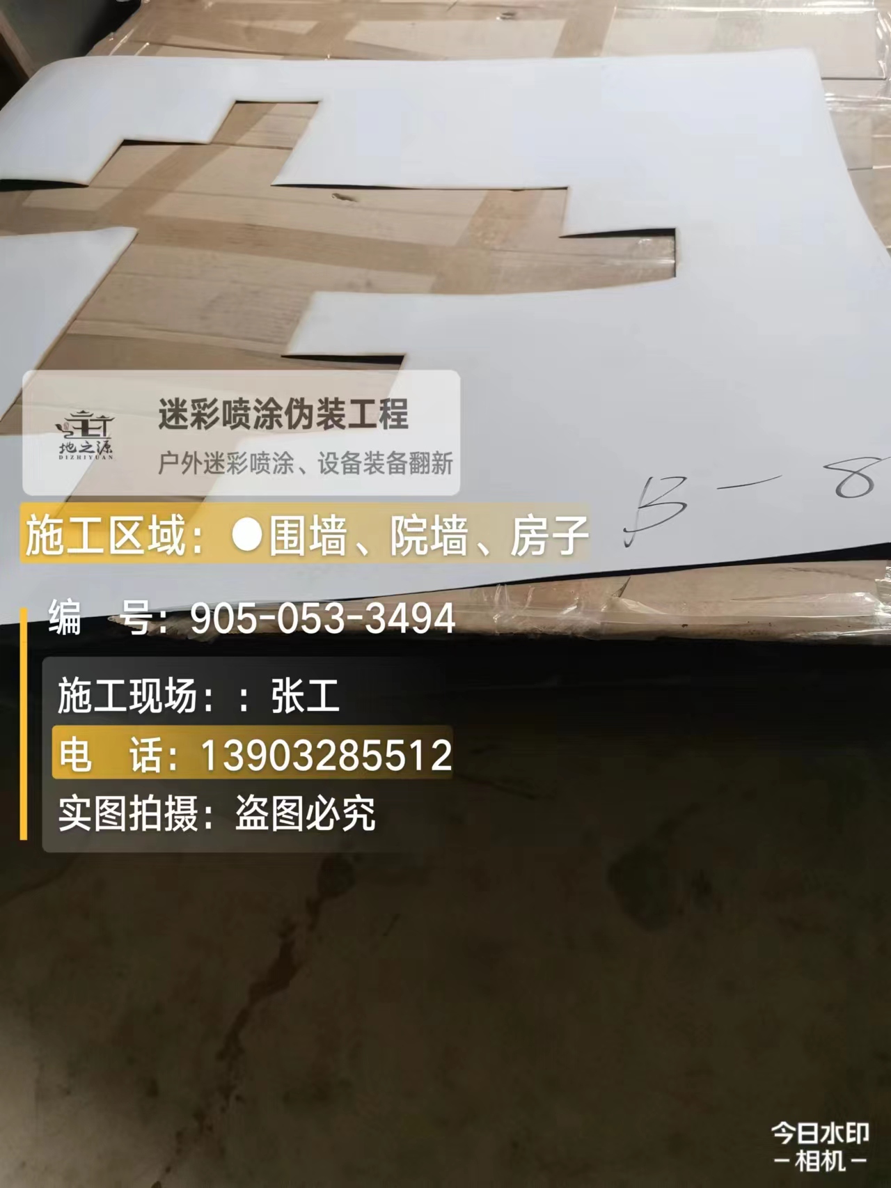 玉树外墙迷彩喷涂的核心是抗碱耐候