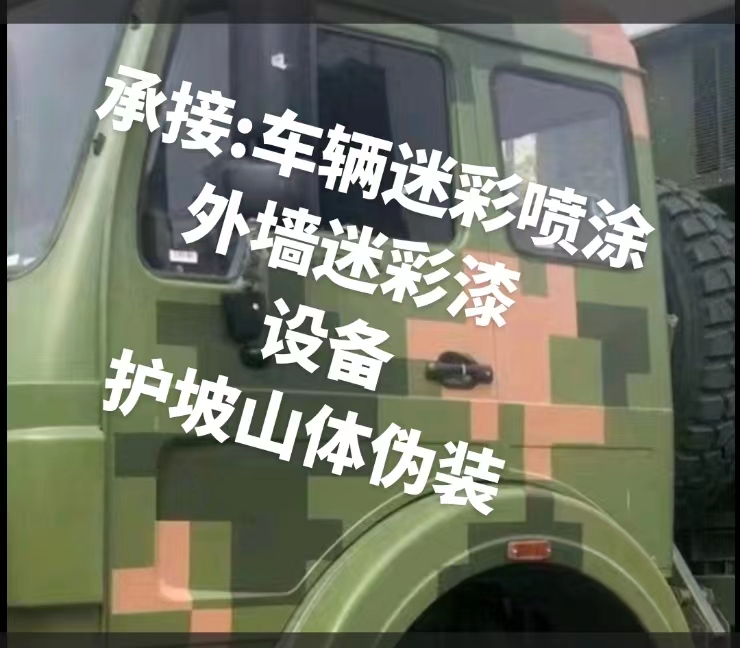 玉树推荐一些外墙迷彩漆施工注意事项的视频教程